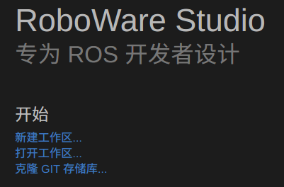 ROS学习笔记（一）＃ROS系统及RoboWare的安装ZQ1019096808的博客-