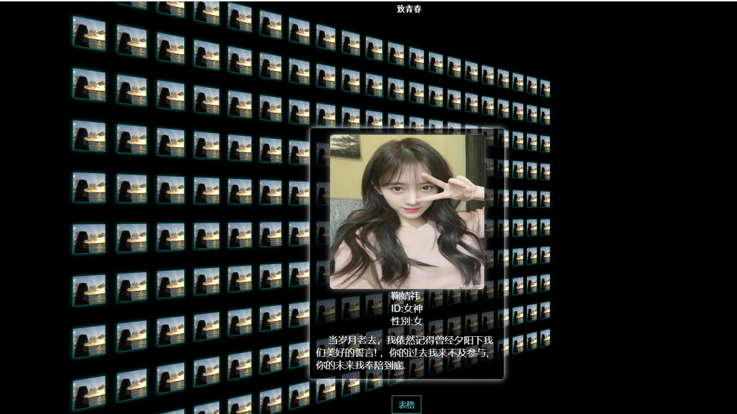 用html+css+js实现3D表白网页（一）谦谦君的博客-