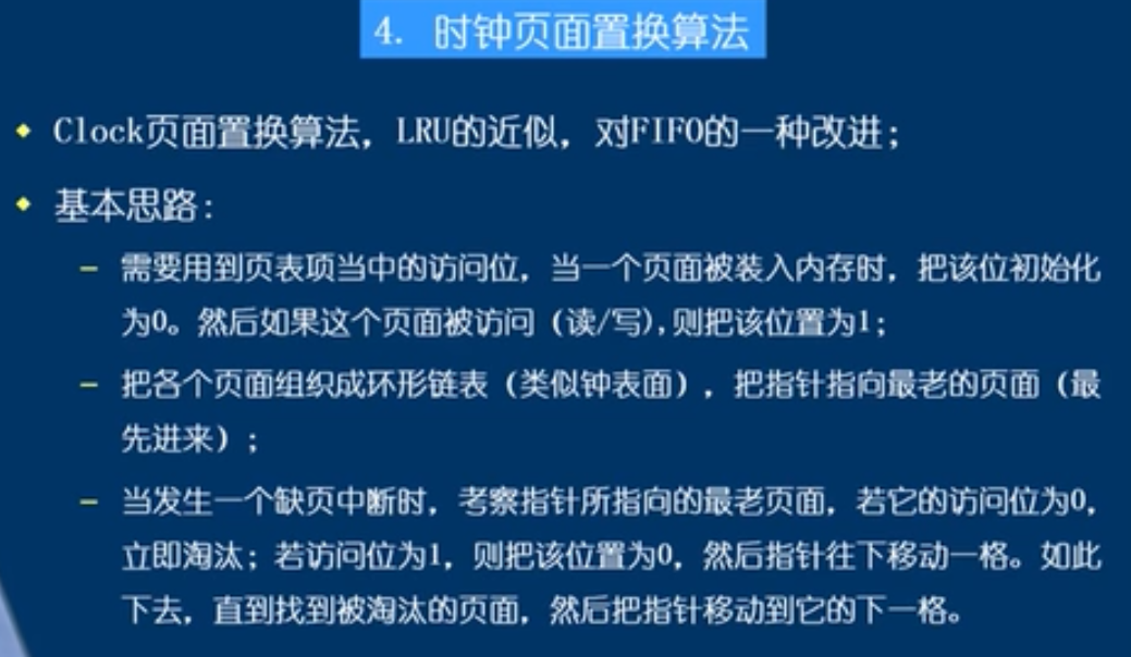 万字操作系统总结一叶知秋的博客-