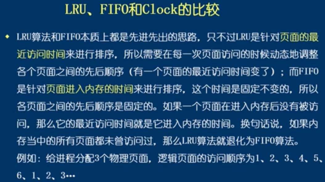 万字操作系统总结一叶知秋的博客-
