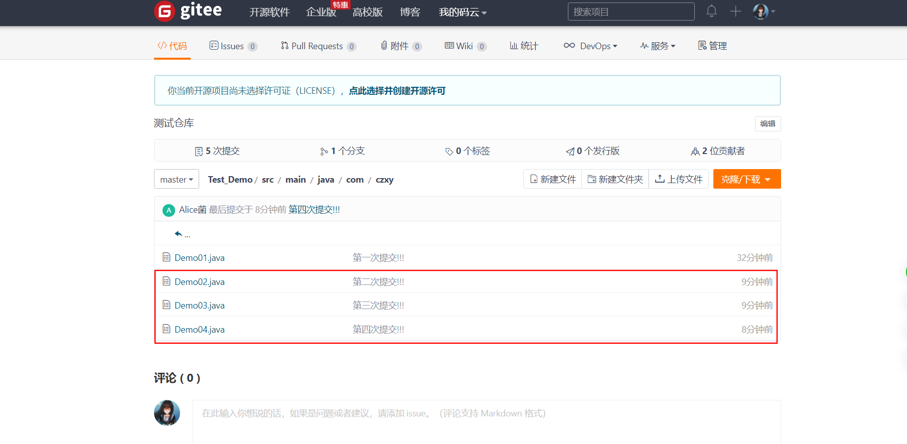 如何通过码云，轻松入门Git？(文末附福利)Alice菌的博客-