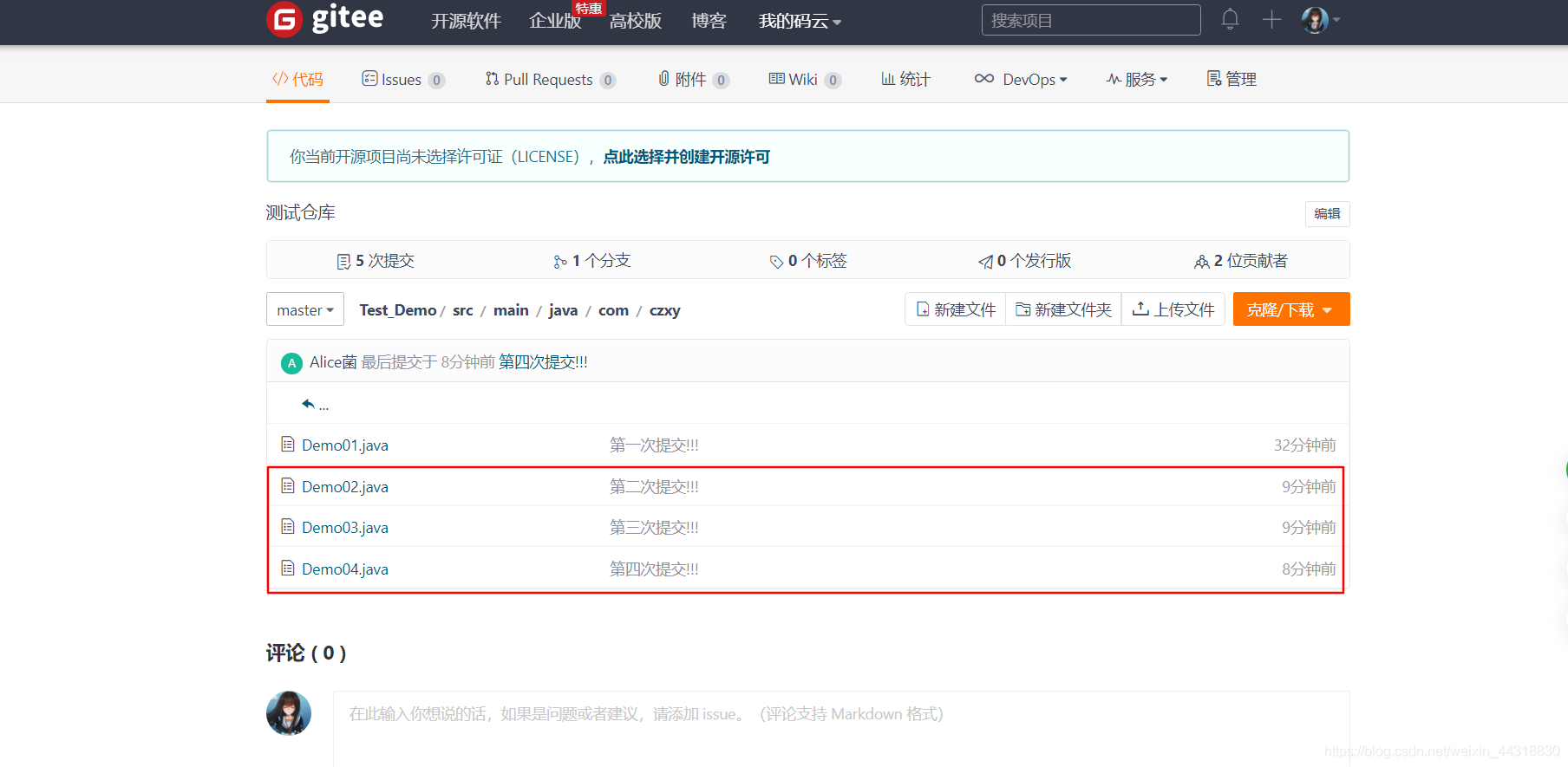 如何通过码云,轻松入门Git?(文末附福利)Alice菌的博客-