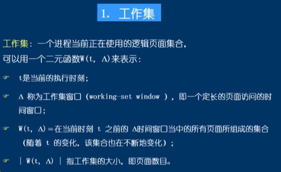 万字操作系统总结一叶知秋的博客-