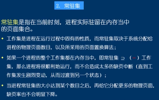 万字操作系统总结一叶知秋的博客-