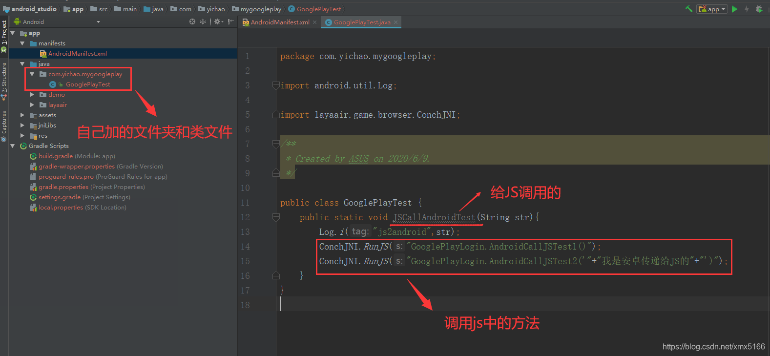 Laya打包AndroidStudio工程二次开发之相互调用xmx5166的博客-