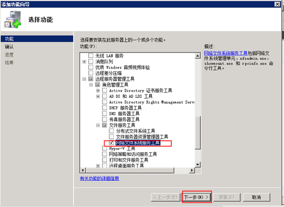 图解windows配置nfs客户端weixin39098944的博客-