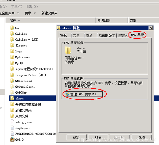 图解windows配置nfs客户端weixin39098944的博客-