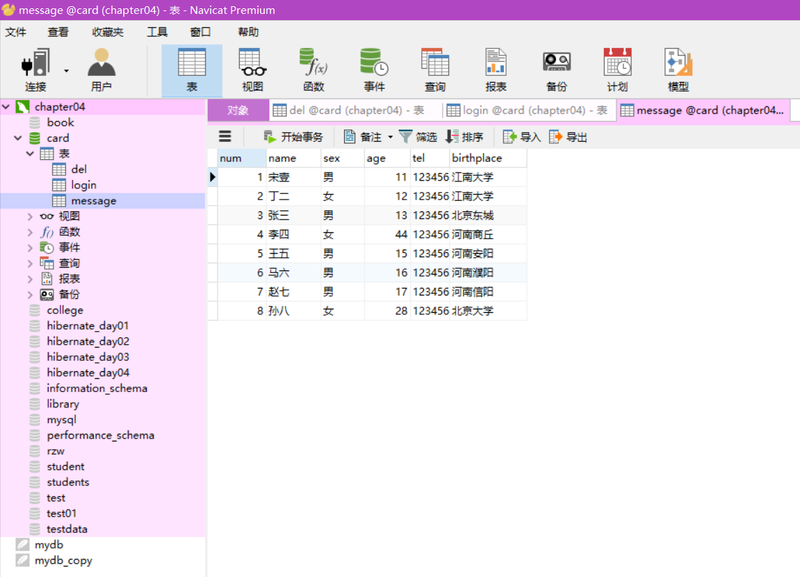 MySQL数据库-笔记01【数据库概念、数据库安装、终端操作数据库】-CSDN博客