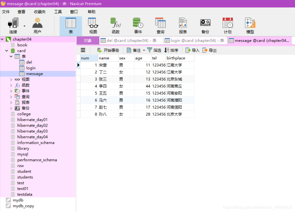 MySQL数据库-笔记01【数据库概念、数据库安装、终端操作数据库】-CSDN博客