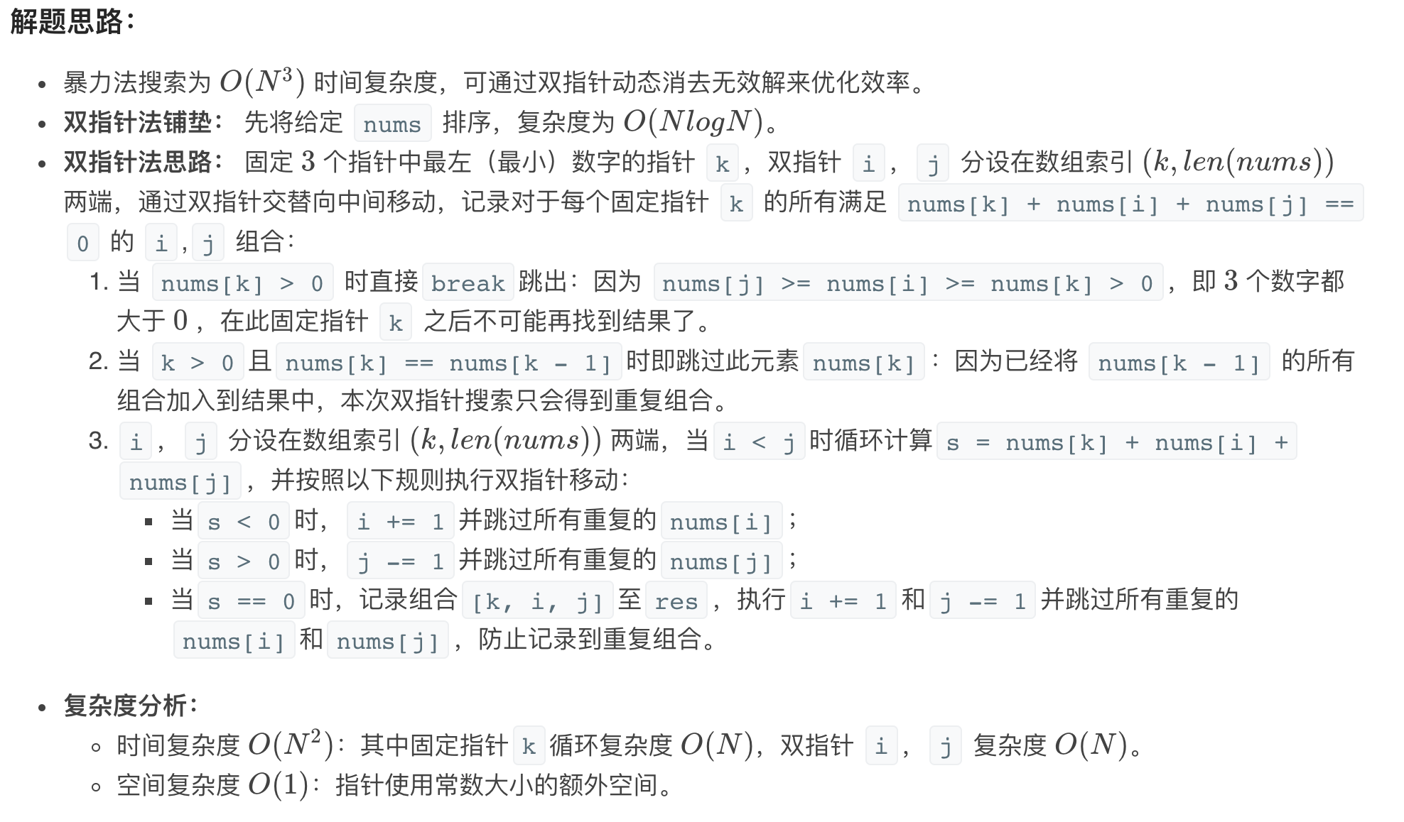 三个数排序指针_热题 (https://mushiming.com/)  第1张