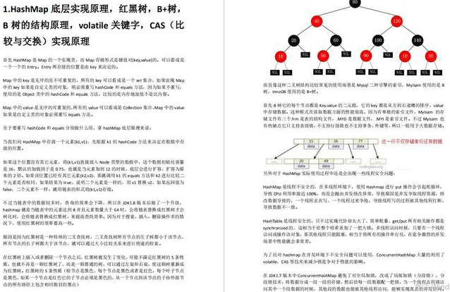 牛掰！“基础-中级-高级”Java程序员面试集结，看完献出我的膝盖！mifffyjava的博客-