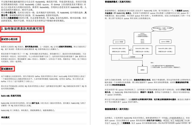 牛掰！“基础-中级-高级”Java程序员面试集结，看完献出我的膝盖！mifffyjava的博客-