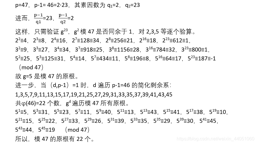 信息安全数学基础(第二版陈恭亮)答案