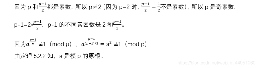 信息安全数学基础(第二版陈恭亮)答案