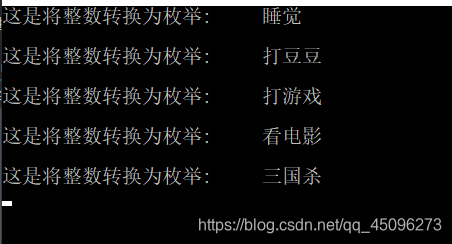 C#中Enum(枚举)与Int、String类型之间的转换借愁哥哥-