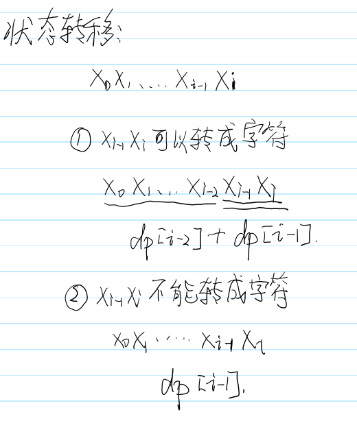 面试题46. 把数字翻译成字符串(Leetcode每日一题-2020.06.09）