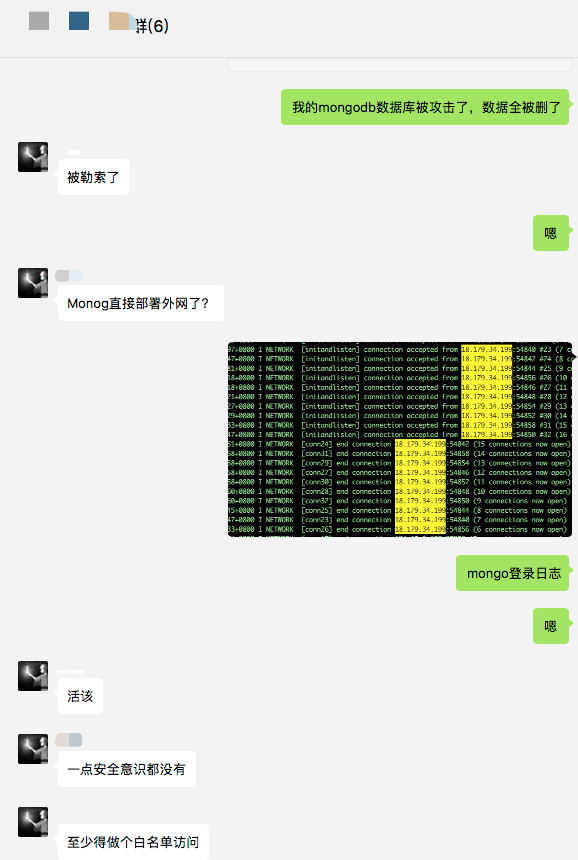 服务器又一次被恶意攻击，MongoDB被删库点滴汇聚，智在积累。——Danny-