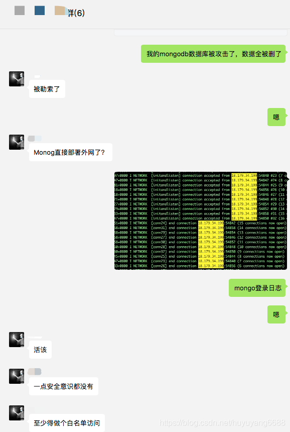 服务器又一次被恶意攻击,MongoDB被删库点滴汇聚,智在积累。——Danny-