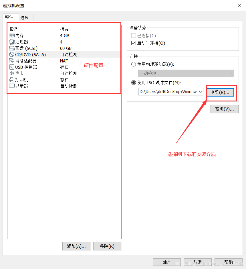 [外链图片转存失败,源站可能有防盗链机制,建议将图片保存下来直接上传(img-FxzSGI1b-1591714306323)(\虚拟机配置.png)]