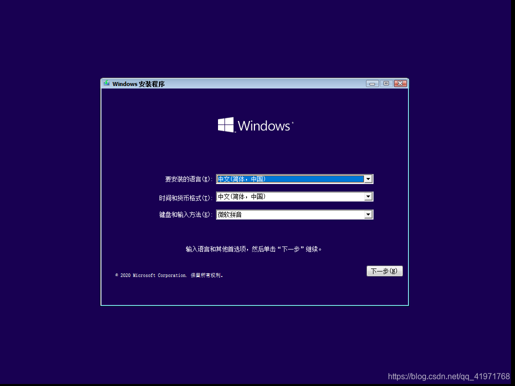 Windows10官方原版安装图文教程-技术员联盟系统