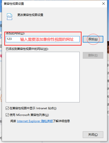 windows系统ie浏览器将此网站添加兼容性视图详细图文教程