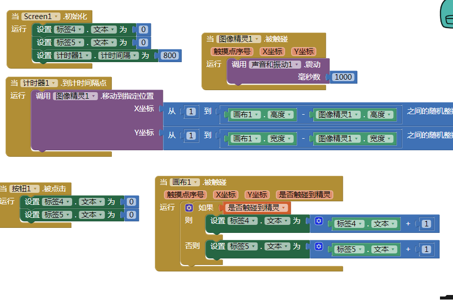 青少儿编程- App Inventor程序实例讲解：打地鼠