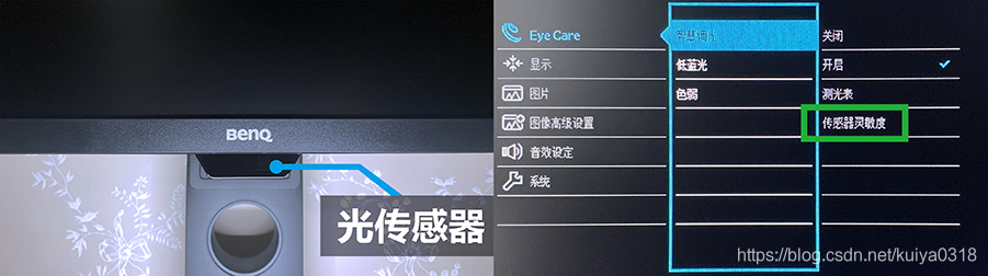 程序员的千元级护眼神器?——明基BL2480T简测kuiya0318的博客-