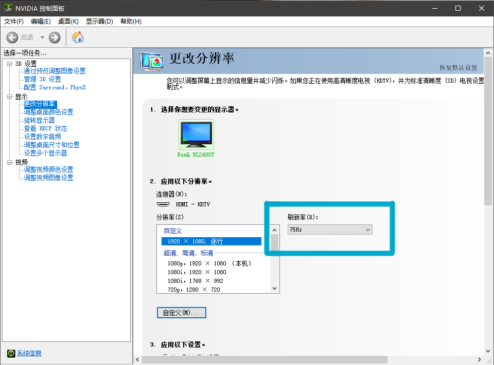 程序员的千元级护眼神器?——明基BL2480T简测kuiya0318的博客-