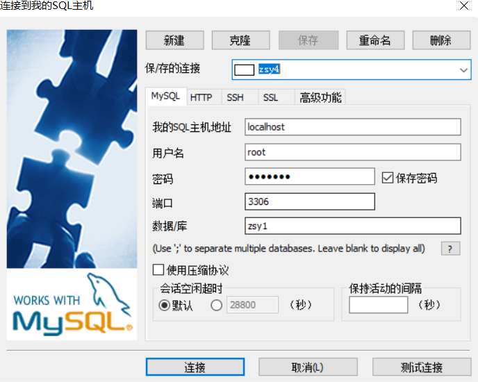 《mysql必知必会》基础实践foliage的博客-