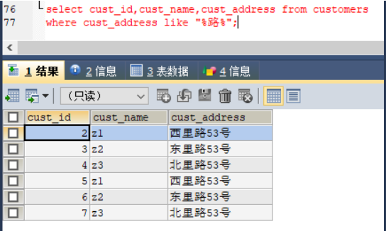 《mysql必知必会》基础实践foliage的博客-