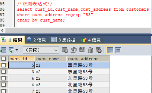 《mysql必知必会》基础实践foliage的博客-