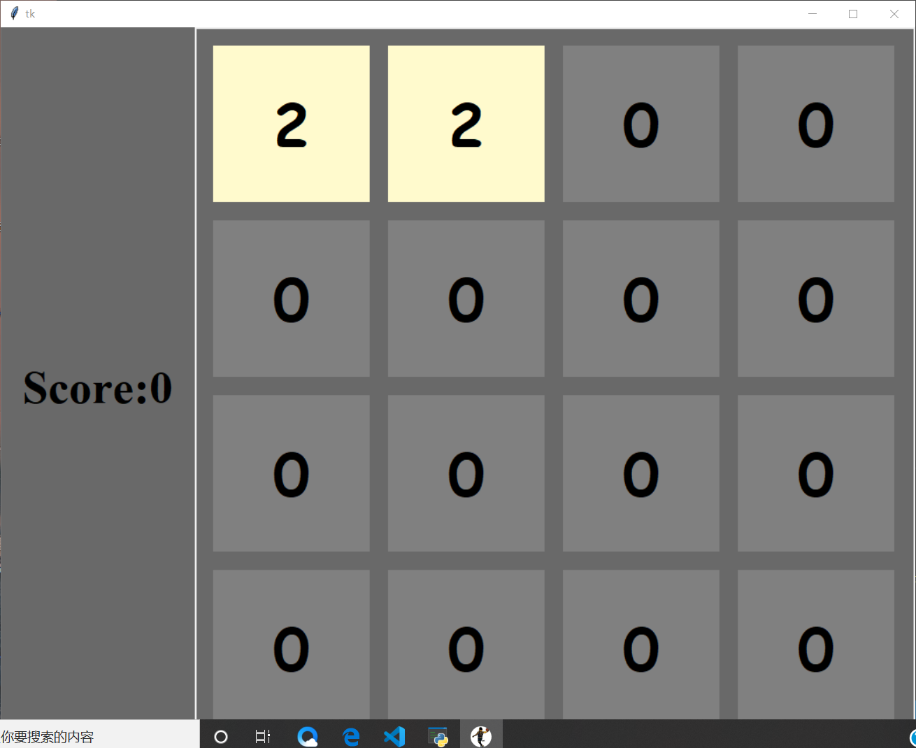 “2048”~~~~益智小游戏的python实现Huamanlou0907的博客-