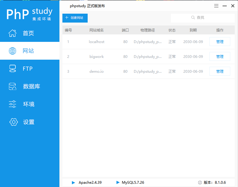 phpstudy+phpstorm+navicat环境配置weixin43933973的博客-