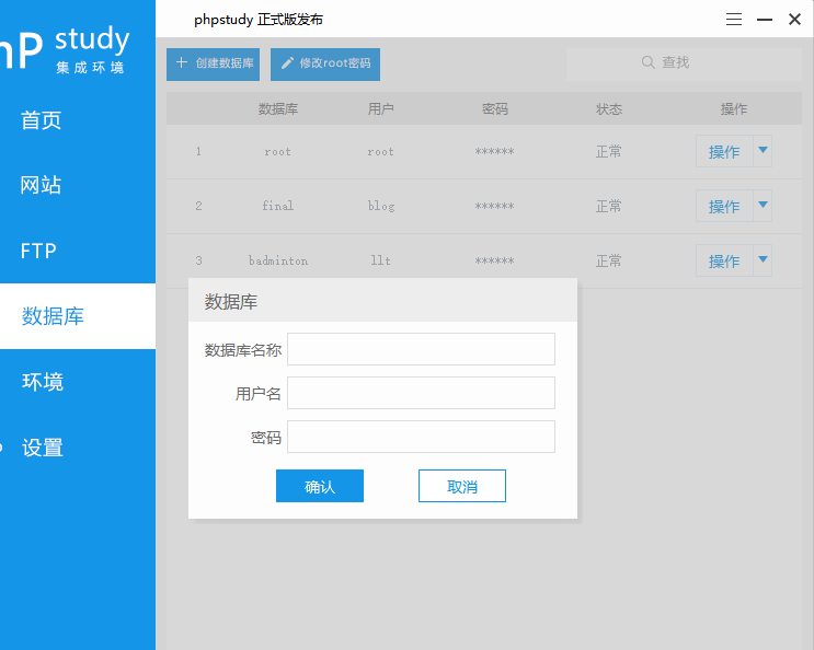 phpstudy+phpstorm+navicat环境配置weixin43933973的博客-