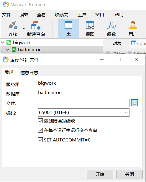 phpstudy+phpstorm+navicat环境配置weixin43933973的博客-