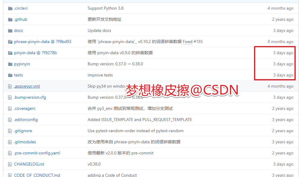 pypinyin python汉字拼音转换工具