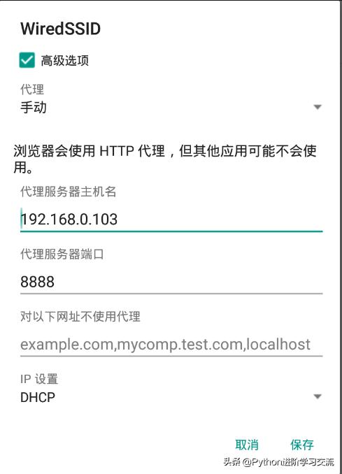 一篇文章教会你用Python抓取抖音app热点数据