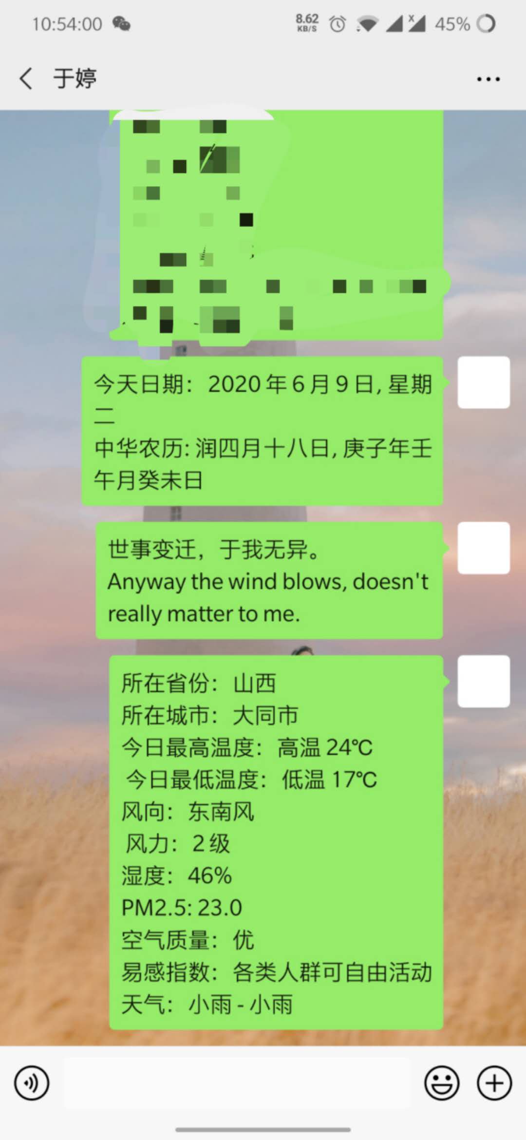 用python实现给女朋友定时推送worrybout的博客-