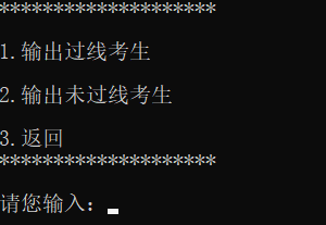 研究生初试录取系统c++bdonsir的博客-