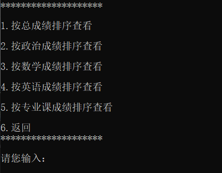 研究生初试录取系统c++bdonsir的博客-