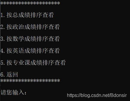 研究生初试录取系统c++bdonsir的博客-