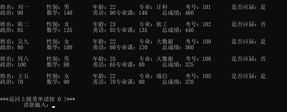 研究生初试录取系统c++bdonsir的博客-