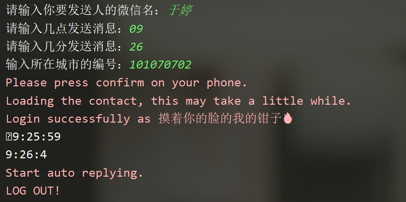 用python实现给女朋友定时推送worrybout的博客-