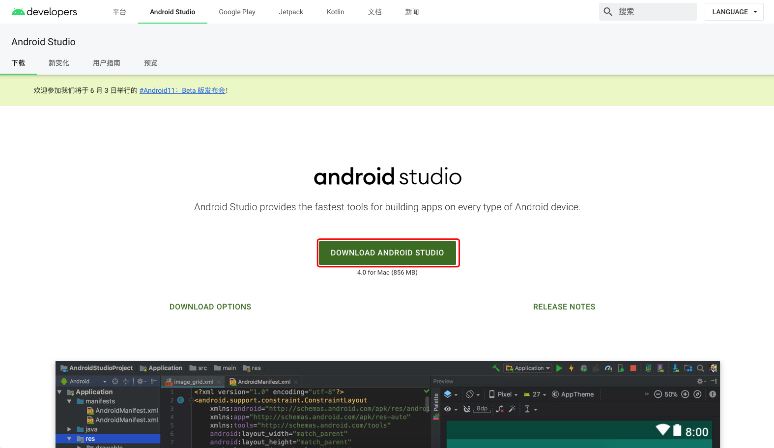 AndroidStudio安装配置教程-MacOS(详细版)初学者的博客-