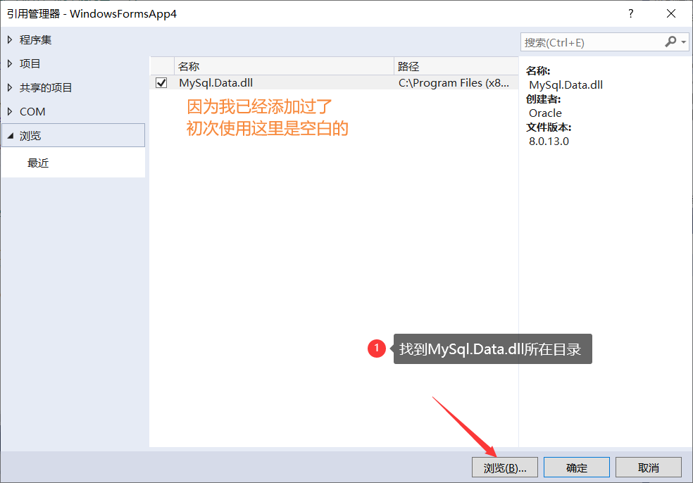 C#连接mysql数据库实现登陆注册界面【小白教程】weixin46065358的博客-