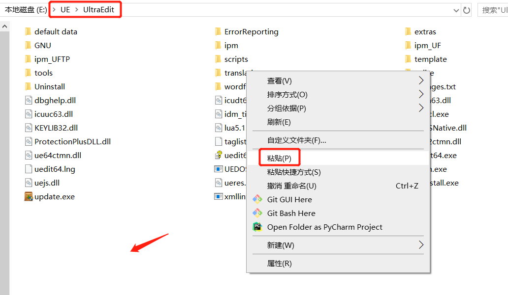 UltraEdit v26.1安装教程_ultraedit安装-CSDN博客