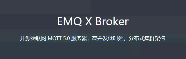 EMQX-EmqxBrokerWindow10环境安装部署以及发布订阅测试DaopinBlog-