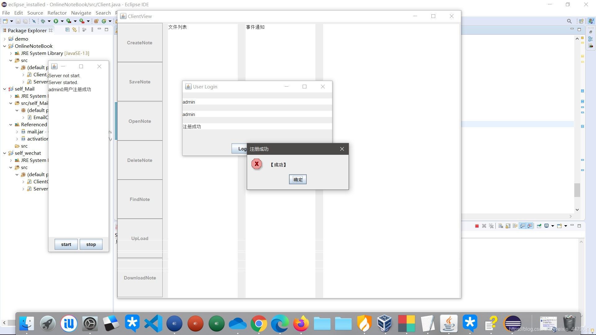 JavaSocket网络编程,你要的实验,我都有weixin44790821的博客-