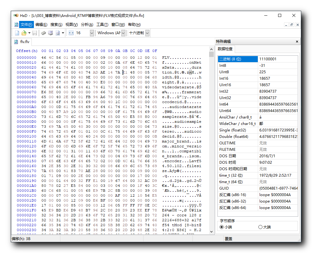 【AndroidRTMP】RTMP数据格式(FLV视频格式分析|文件头Header分析|标签Tag分析|视频标签Tag数据分析)让学习成为一种习惯(韩曙亮の技术博客)-