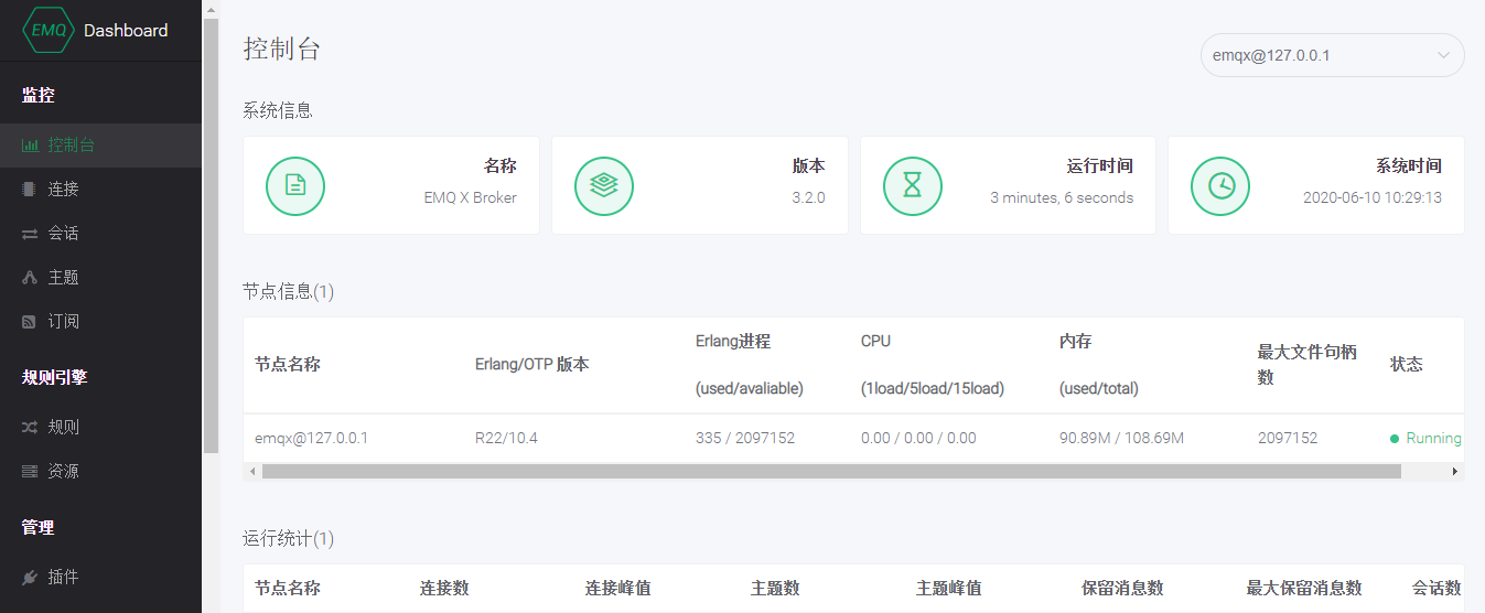 EMQX-EmqxBrokerWindow10环境安装部署以及发布订阅测试DaopinBlog-